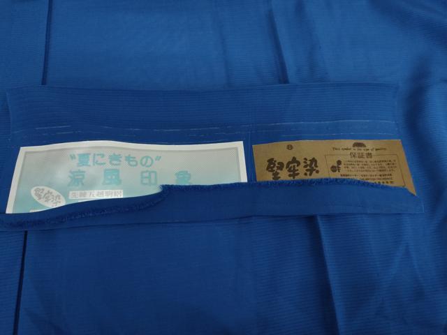 平和屋着物*夏物 色無地 絽 堅牢染 瑠璃色 保証書付き 正絹 逸品 AABI9773cs