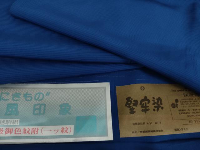 平和屋着物*夏物 色無地 絽 堅牢染 瑠璃色 保証書付き 正絹 逸品 AABI9773cs