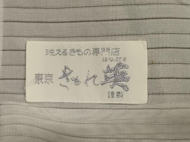 平和屋着物*夏物 洗える最高級着物 <英>はなぶさ謹製 色無地 絽 葡萄鼠色 洗える着物 AABI9861jd