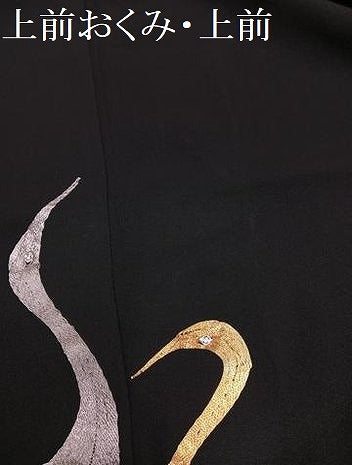 平和屋着物●国際的伝統工芸作家 十二代・藤林徳扇 苑寿 黒留袖 駒刺繍 群れ鶴文 金銀糸 正絹 逸品 未使用 AABJ0012ph