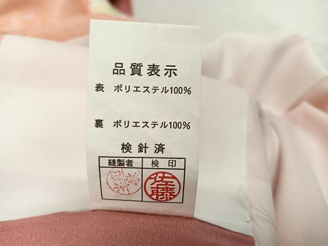 平和屋着物●小振袖 二尺袖 舞花文 ロング丈 洗える着物 AABJ0056ph