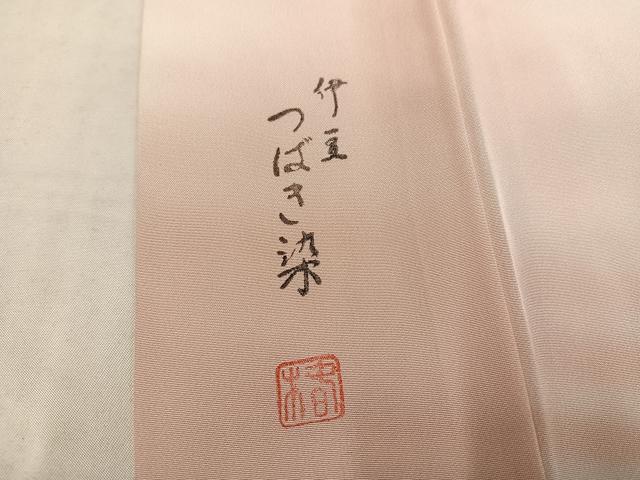 平和屋着物●長襦袢 無双仕立て 作家物 伊豆つばき染 霞文 暈し染め 正絹 逸品 未使用 AABJ0080ph