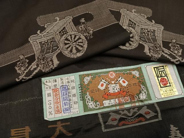 平和屋着物●都喜ヱ門 本場大島紬 純泥染 地空き 総絣 御所車人物文 藤絹織物謹製 証紙付き 正絹 逸品 AABJ0149ph