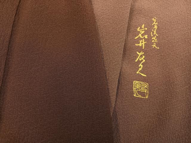 平和屋着物●日本舞踊家 岩井流宗元 岩井友見 訪問着 霞文 暈し染め 色紙付き 正絹 逸品 未使用 AABJ0151ph