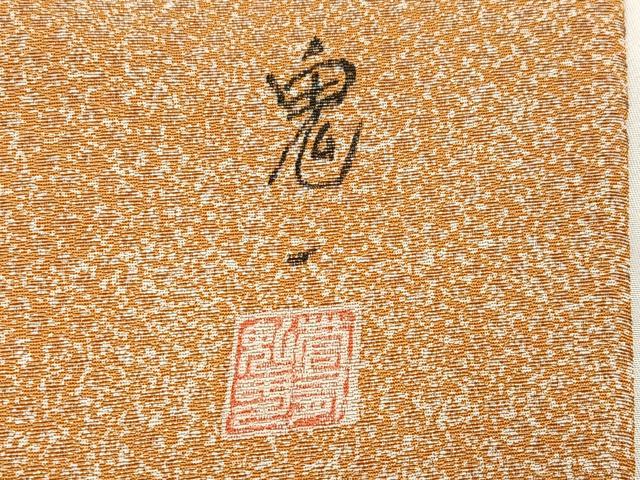 平和屋着物●東京友禅 菅有鬼一 振袖 舞花文 暈し染め 金通し地 正絹 逸品 AABJ0152ph