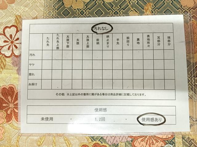 平和屋着物◎佐賀錦 六通柄袋帯 唐織 舞花文 金糸 正絹 逸品 AABJ0293yx