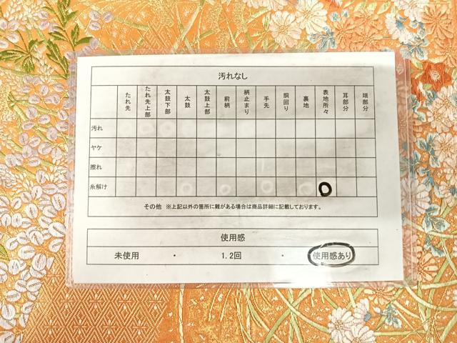 平和屋着物◎六通柄袋帯 唐織 草花文 金糸 正絹 逸品 AABJ0306yx