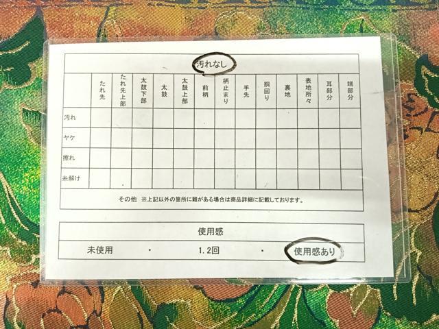 平和屋着物◎六通柄袋帯 花間道 金糸 正絹 逸品 AABJ0307yx