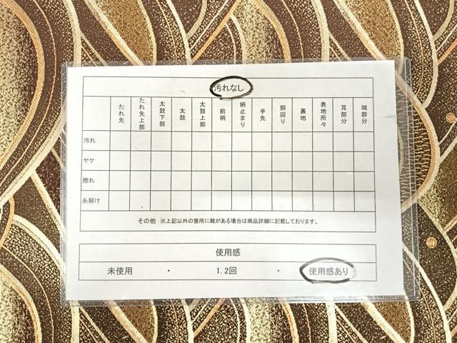 平和屋着物◎六通柄袋帯 立波文 金糸 正絹 逸品 AABJ0310yx