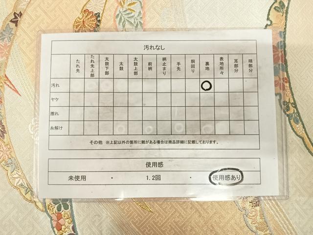 平和屋着物◎六通柄袋帯 唐織 雪芝花蝶文 金銀糸 正絹 逸品 AABJ0313yx