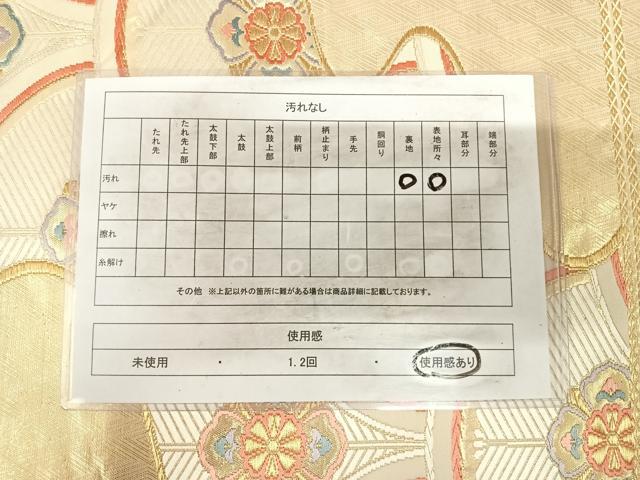 平和屋着物◎六通柄袋帯 唐織 花青海波 金糸 正絹 逸品 AABJ0335yx