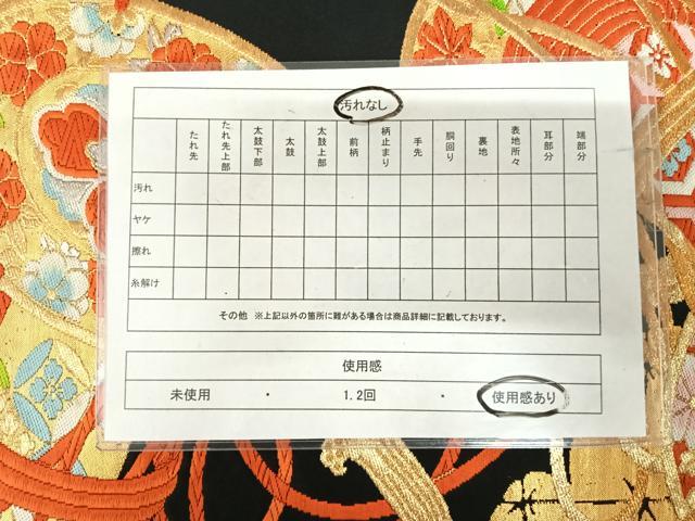 平和屋着物◎六通柄袋帯 唐織 花鼓文 黒地 金銀糸 正絹 逸品 AABJ0336yx