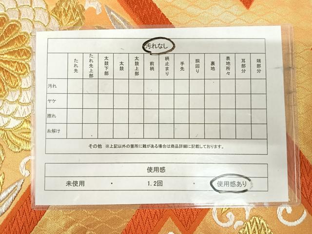 平和屋着物◎六通柄袋帯 唐織 松皮菱花文 金銀糸 正絹 逸品 AABJ0337yx