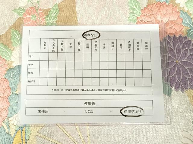 平和屋着物◎六通柄袋帯 唐織 扇面花文 金銀糸 正絹 逸品 AABJ0338yx