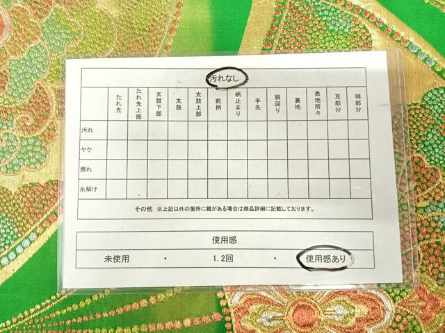 平和屋着物◎六通柄袋帯 扇面花文 金銀糸 正絹 逸品 AABJ0348yx