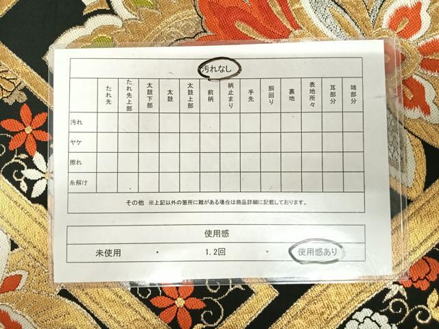 平和屋着物◎六通柄 京本袋帯 唐織 幾何学花文 黒地 金銀糸 三越扱い 正絹 逸品 AABJ0355yx