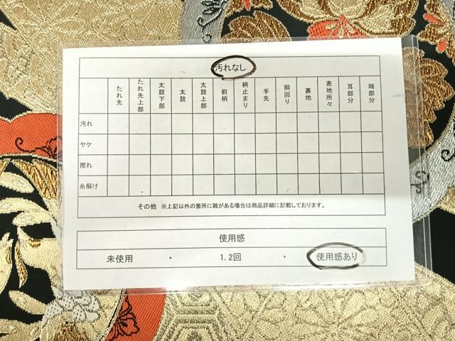 平和屋着物◎六通柄袋帯 唐織 鏡裏花鳥文 黒地 金銀糸 正絹 逸品 AABJ0357yx