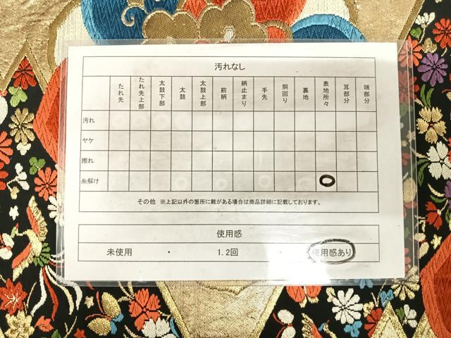 平和屋着物◎六通柄袋帯 唐織 花鳥文 黒地 金銀糸 正絹 逸品 AABJ0367yx