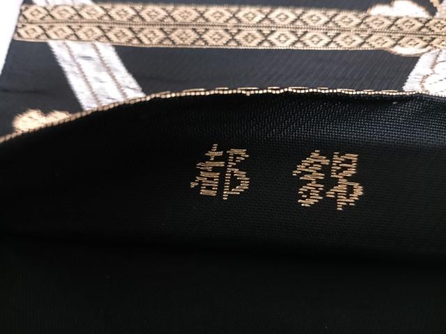 平和屋着物◎六通柄 本袋帯 唐織 都錦 桐 黒地 金銀糸 正絹 逸品 AABJ0374yx