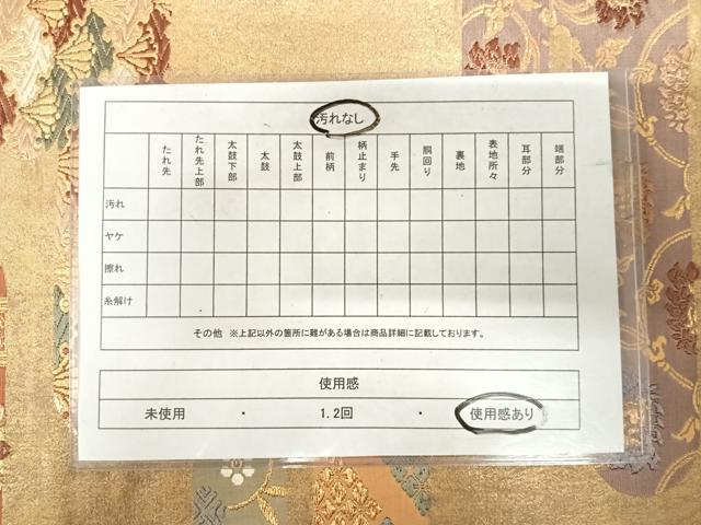 平和屋着物◎六通柄袋帯 唐織 三霞雲裂文 金糸 正絹 逸品 AABJ0376yx