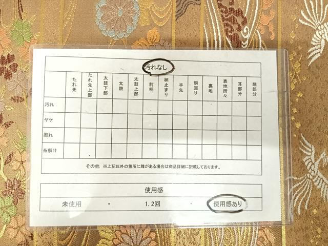 平和屋着物◎六通柄袋帯 立波鳳凰花文 金糸 正絹 逸品 AABJ0382yx