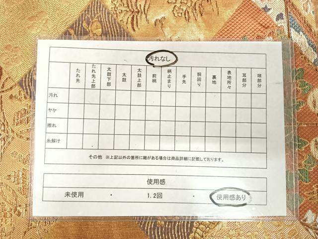 平和屋着物◎六通柄袋帯 唐織 作家物 宝趣古代裂 金銀糸 正絹 逸品 AABJ0387yx