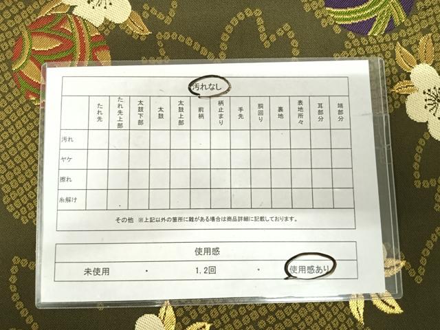 平和屋着物◎六通柄袋帯 花鞠文 金糸 正絹 逸品 AABJ0388yx