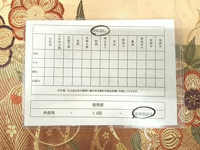 平和屋着物◎六通柄袋帯 唐織 花唐草文 金糸 正絹 逸品 AABJ0389yx