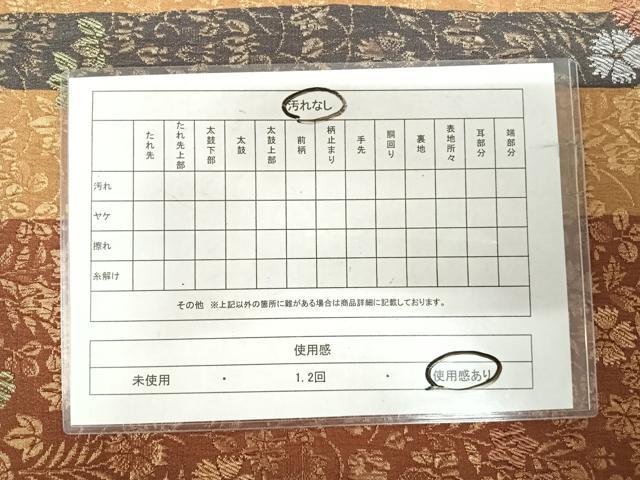 平和屋着物◎六通柄袋帯 ふくれ織 草花文 金糸 正絹 逸品 AABJ0390yx