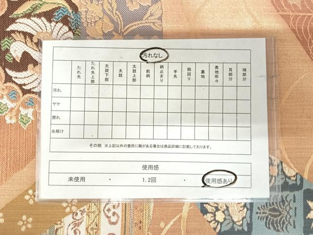 平和屋着物◎六通柄袋帯 遺宝名物裂 金糸 正絹 逸品 AABJ0392yx