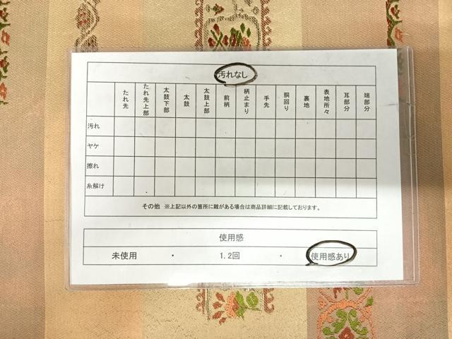 平和屋着物◎六通柄袋帯 唐織 花鳥文 金糸 正絹 逸品 AABJ0394yx