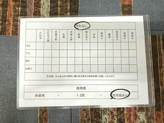 平和屋着物◎六通柄袋帯 市松文 金糸 正絹 逸品 AABJ0395yx