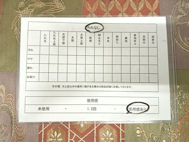 平和屋着物◎六通柄袋帯 市松花鳥文 金糸 正絹 逸品 AABJ0396yx