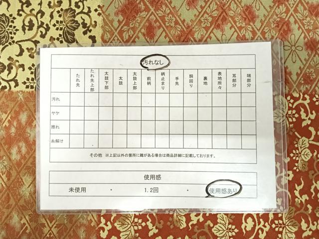 平和屋着物◎山喜織物謹製 萬葉 紹巴 全通柄袋帯 市松吉祥文 正絹 逸品 AABJ0400yx