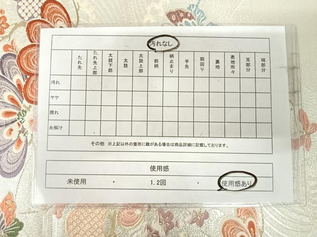 平和屋着物◎六通柄袋帯 唐織 彩繍松蝶文 金銀糸 正絹 逸品 AABJ0404yx