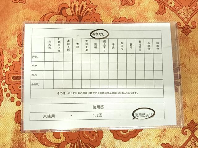 平和屋着物◎六通柄袋帯 更紗花文 金糸 正絹 逸品 AABJ0405yx