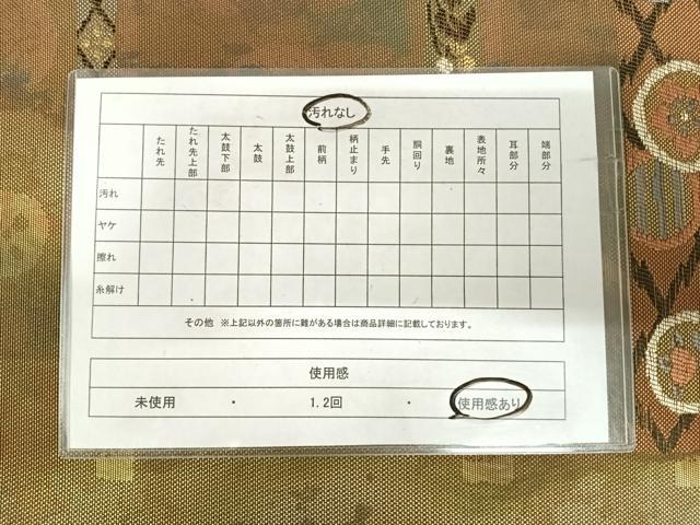 平和屋着物◎六通柄袋帯 夢市楽 金糸 正絹 逸品 AABJ0414yx