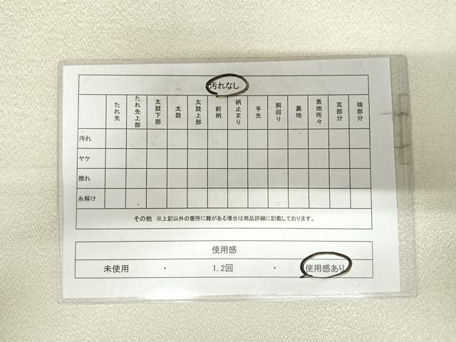 平和屋着物◎綴れ 太鼓柄袋帯 雲重ね文 金銀糸 正絹 逸品 AABJ0419yx