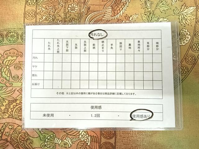 平和屋着物◎六通柄袋帯 人物花鳥丸文 正絹 逸品 AABJ0421yx
