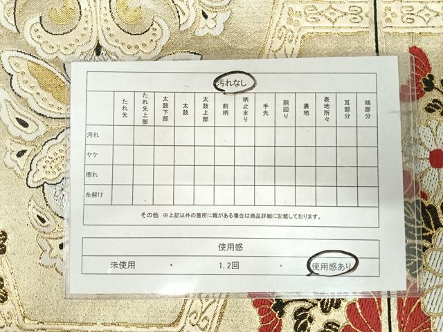 平和屋着物◎六通柄 京袋帯 唐織 草花文 金銀糸 正絹 逸品 AABJ0424yx