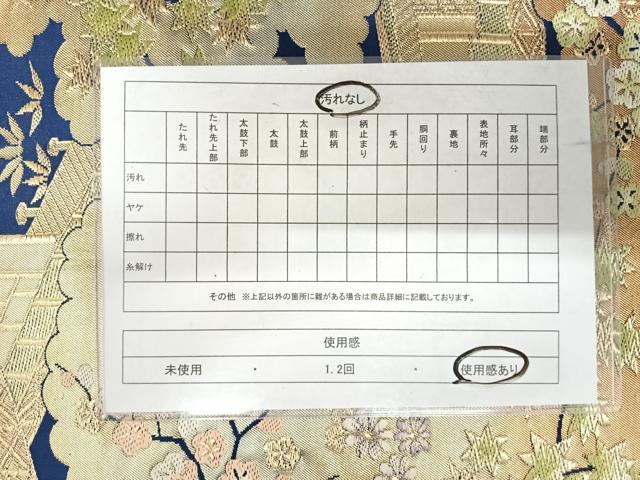 平和屋着物◎六通柄袋帯 唐織 風景花文 金銀糸 正絹 逸品 AABJ0425yx