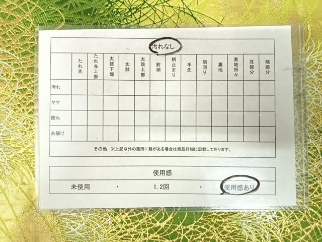 平和屋着物◎六通柄袋帯 武蔵野 金糸 正絹 逸品 AABJ0426yx