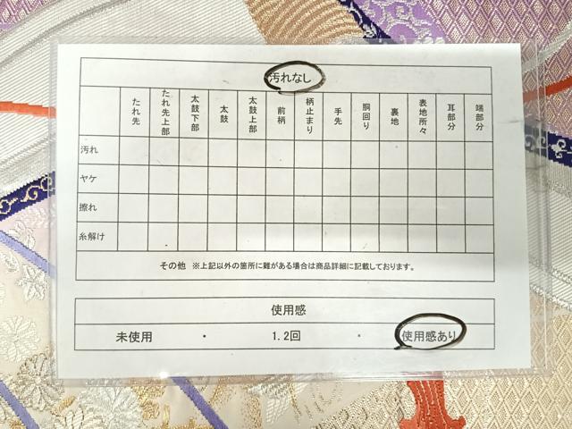 平和屋着物◎六通柄袋帯 唐織 花鳥文 金銀糸 正絹 逸品 AABJ0435yx