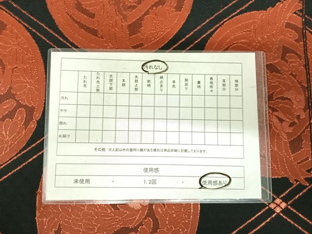 平和屋着物◎六通柄 本袋帯 鳳凰丸文 黒地 正絹 逸品 AABJ0436yx