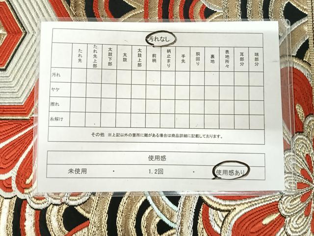 平和屋着物◎六通柄袋帯 唐織 亀甲花文 黒地 金銀糸 正絹 逸品 AABJ0437yx