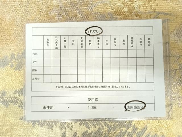平和屋着物◎六通柄袋帯 風景樹林文 金銀糸 正絹 逸品 AABJ0438yx