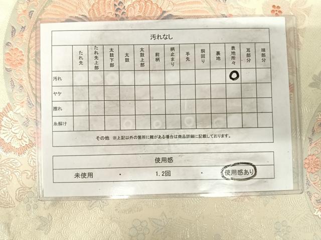 平和屋着物◎六通柄袋帯 唐織 双鶴丸文 銀糸 正絹 逸品 AABJ0440yx