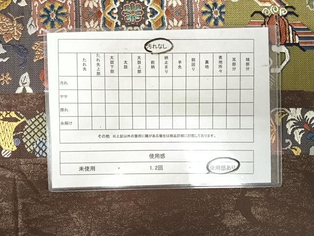 平和屋着物◎正倉院織成綴 六通柄袋帯 唐織 吉祥花文 金糸 正絹 逸品 AABJ0442yx