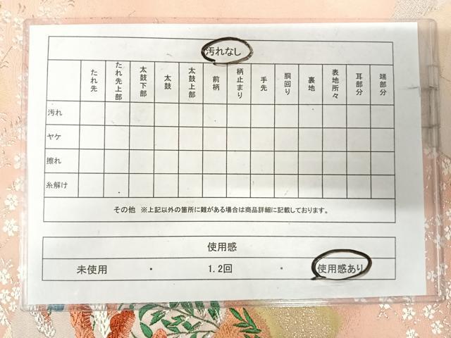 平和屋着物◎六通柄袋帯 唐織 草花文 銀糸 正絹 逸品 AABJ0450yx