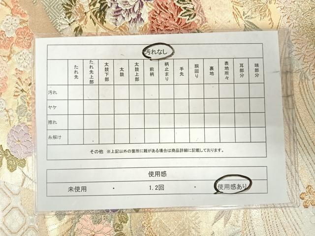 平和屋着物◎佐賀錦 六通柄袋帯 唐織 草花文 金銀糸 正絹 逸品 AABJ0451yx